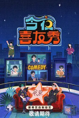 一起去露营 户外真人秀综艺免费观看