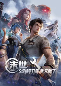 风起长安 历史国漫全集免费在线观看
